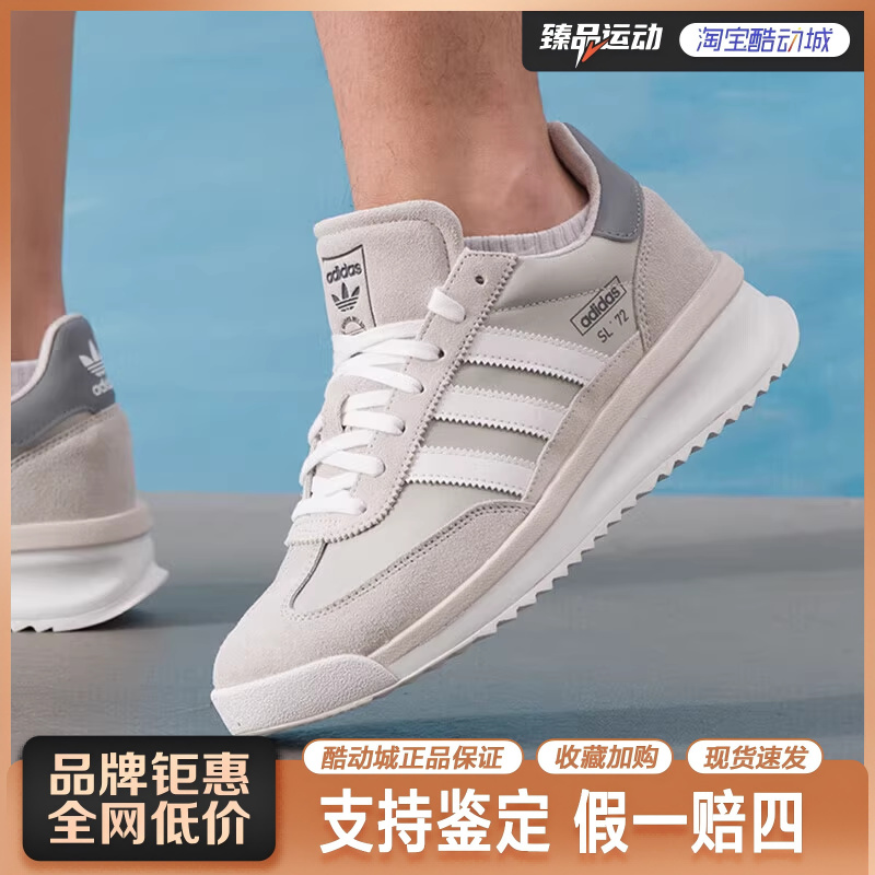 adidas阿迪达斯三叶草男鞋女鞋SL 72 RTNORI运动休闲鞋JR8765