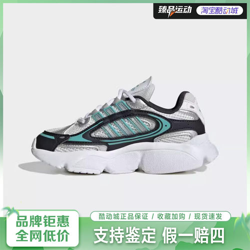 adidas儿童OZMILLEN EL C 轻盈百搭运动老爹鞋JS0717