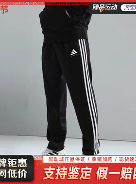 adidas阿迪达斯男子休闲经典潮流运动长裤TR30PT-BW