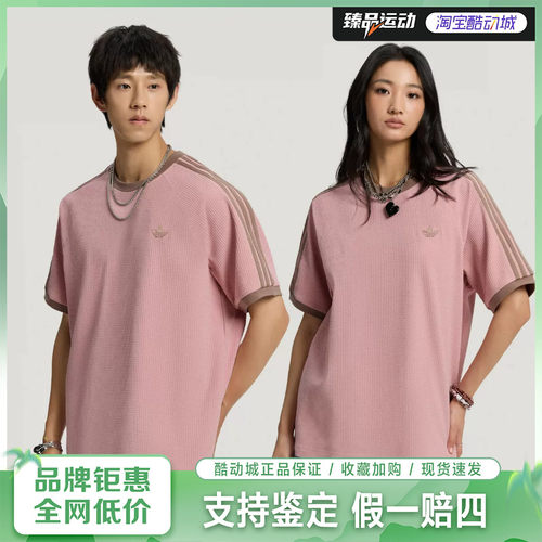 Adidas阿迪达斯 三叶草SS TEE U 宽松休闲运动短袖T恤KT7788