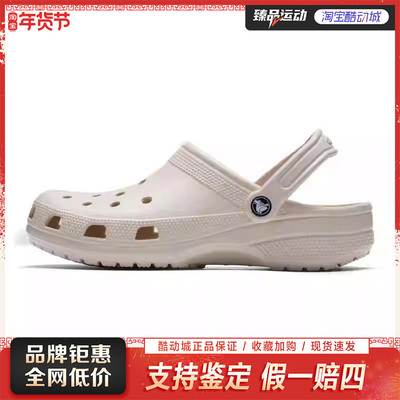 CROCS卡骆驰男女中性Classic Frp经典Clog洞洞鞋凉鞋10001-2MC