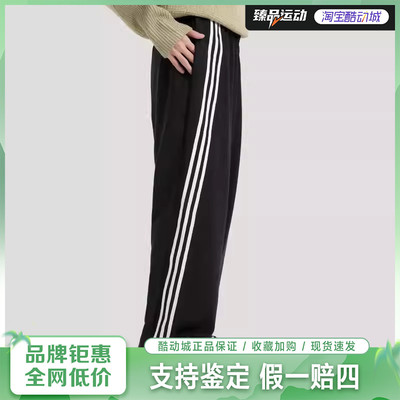 阿迪达斯（adidas）男女裤春季新款垂感宽KS5342