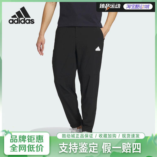 Adidas阿迪达斯薄款裤子男夏季新款梭织束脚裤透气运动裤IT3983