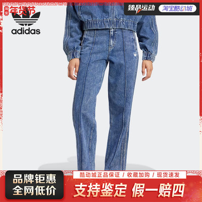 adidas/阿迪达斯女子P ESS DENIM ST牛仔长裤IW5758