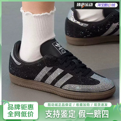 adidas三叶草女子新款SAMBA OG经典复古运动休闲鞋 IH9052