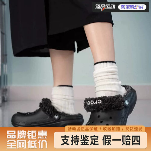 crocs卡骆驰经典羊茸洞洞鞋211396-001