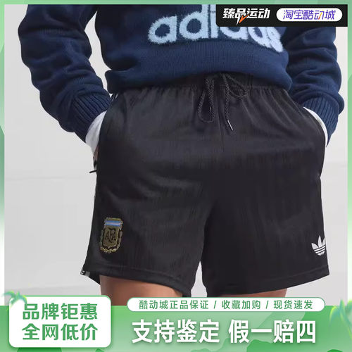 adidas/阿迪达斯新款AFA OG SHO阿根廷队复古针织短裤JZ6308