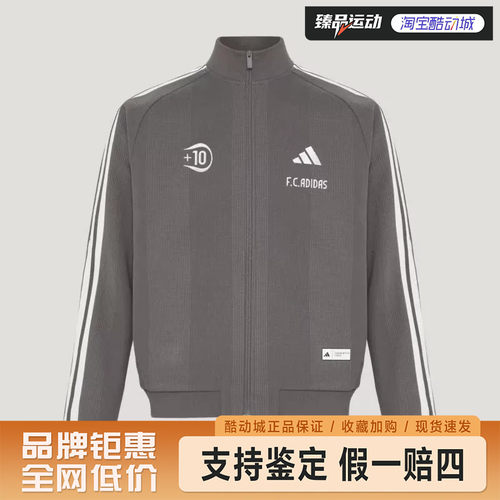 adidas/阿迪达斯男休闲宽松舒适运动外套KX2854