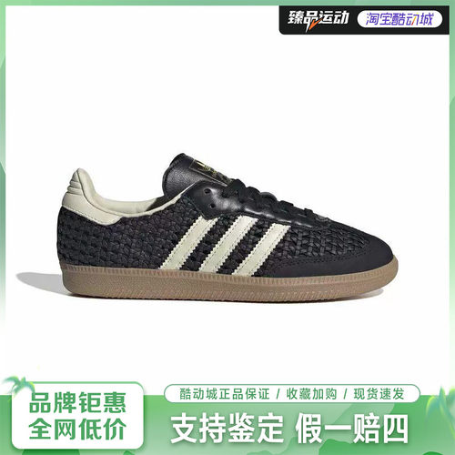 adidas/阿迪达斯SAMBA OG W运动休闲鞋HQ9282