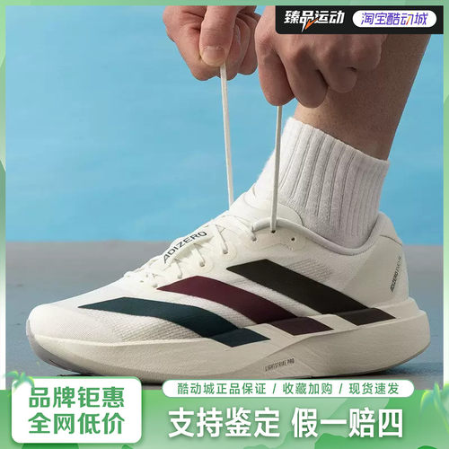adidas/阿迪达斯男鞋透气轻便舒适竞速马拉松运动跑步鞋KI9542