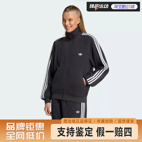阿迪达斯（adidas）三叶草中性立领夹克长袖上衣运动外套LC8150