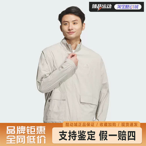 Adidas阿迪达斯梭织立领运动休闲宽松夹克外套IT3955