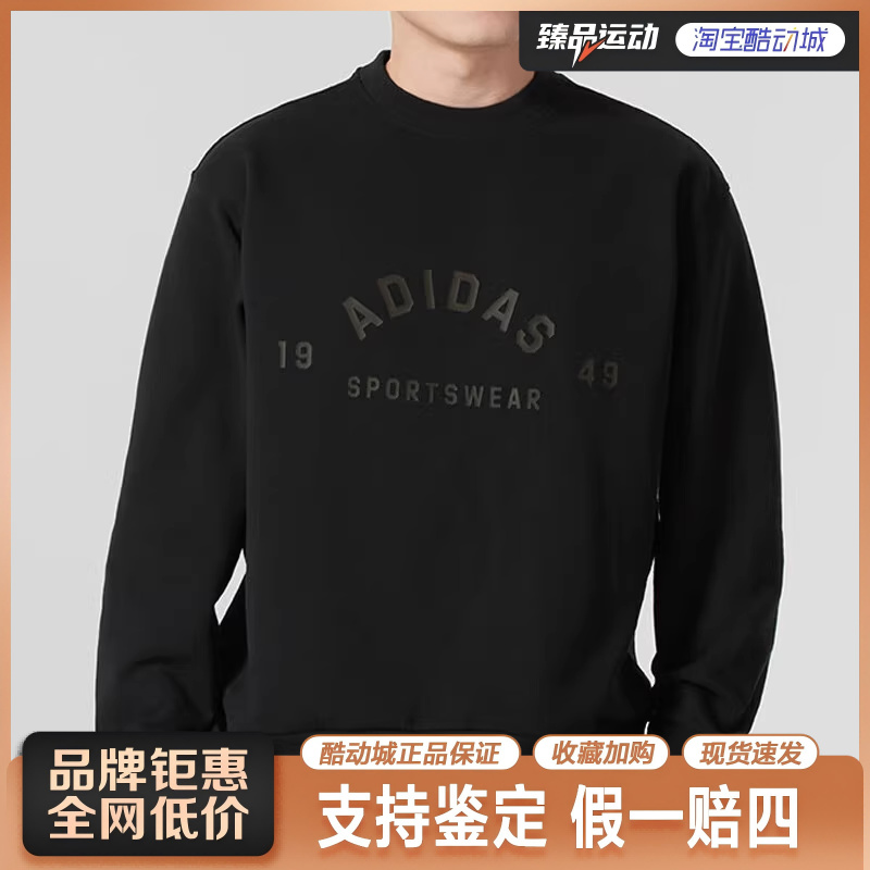 Adidas阿迪达斯潮流时尚字母简约