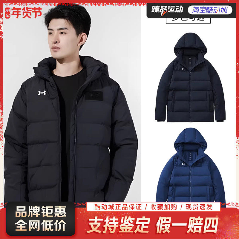 UNDER ARMOUR（安德玛）男女同款短款羽绒服运动休闲外套21600801,运动服/休闲服装,运动羽绒服,淘宝优惠券,粉丝福利购,淘宝优惠卷