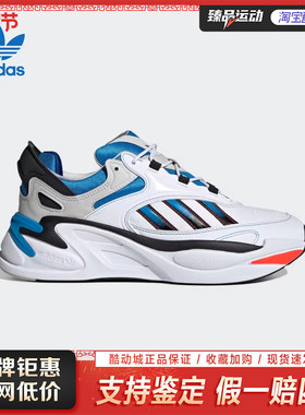 阿迪达斯三叶草男女款OZMORPH 复古舒适厚底运动休闲健步鞋IE2022