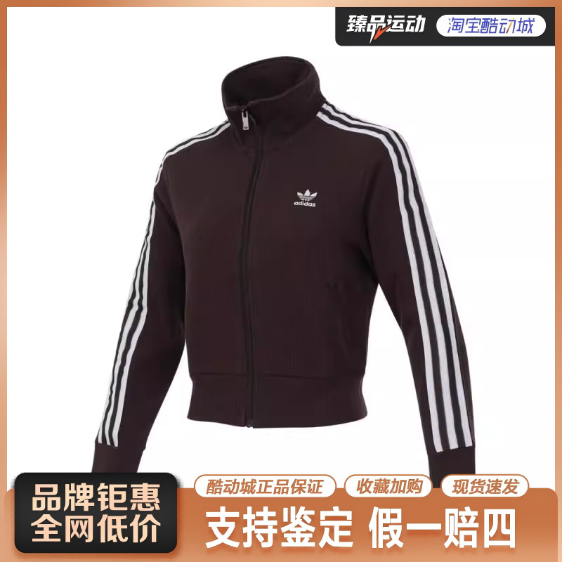 adidas/阿迪达斯运动休闲立领