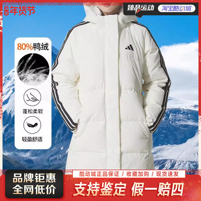 adidas/阿迪达斯保暖连帽中长款