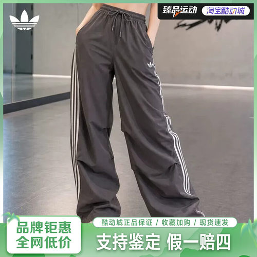 adidas/阿迪达斯三叶草长裤女百搭阔腿裤休闲运动裤LF2349