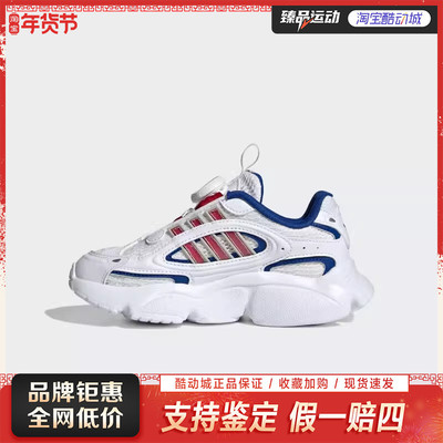 adidas儿童OZMILLEN BOA C 轻盈百搭旋转按钮运动鞋JR8365