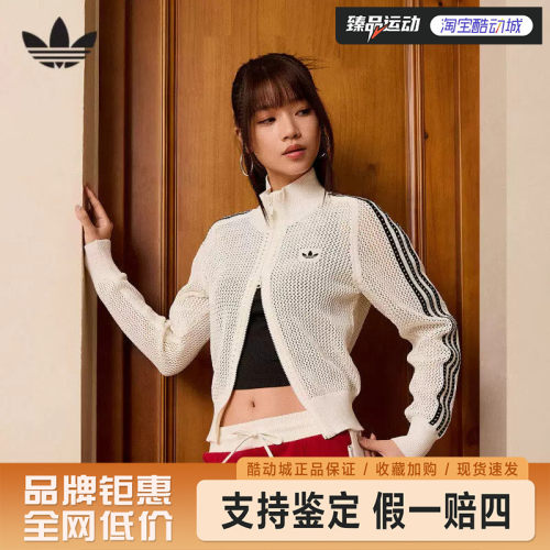 阿迪达斯（adidas）三叶草女子编织夹克FIREBIRD开衫 KC6496