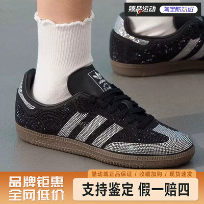 adidas三叶草女子新款SAMBA OG经典复古运动休闲鞋 IH9052