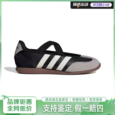 阿迪达斯（adidas）BARREDA MARY JANE时尚舒适芭蕾鞋HQ7401
