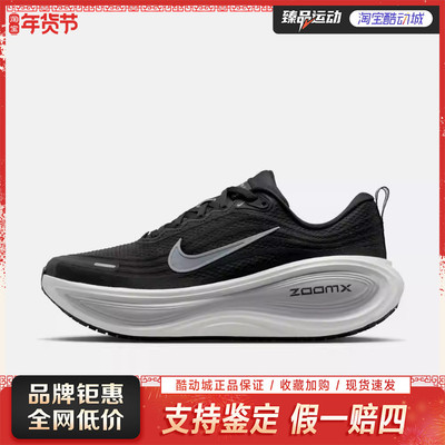 Nike耐克男鞋超级迈柔VOMERO PLUS公路运动训练跑步鞋HV8150-008