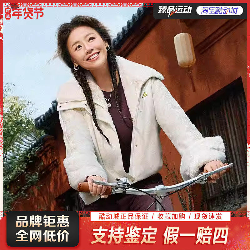 Adidas阿迪达斯马思纯同款马年新年外套女毛绒运动休闲夹克KH2662,运动服/休闲服装,运动茄克/外套,淘宝优惠券,粉丝福利购,淘宝优惠卷