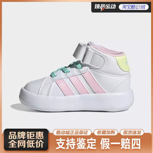 厚底中帮运动休闲鞋 adidas儿童GRAND MID JR2580 COURT