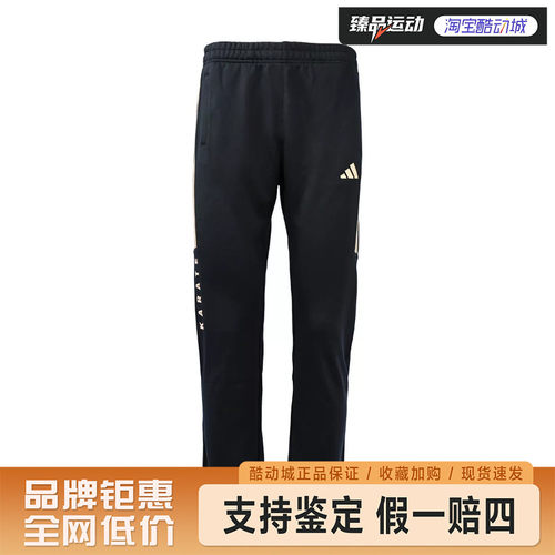 adidas/阿迪达斯武博儿童KARATE长裤TR30PR1K-BG