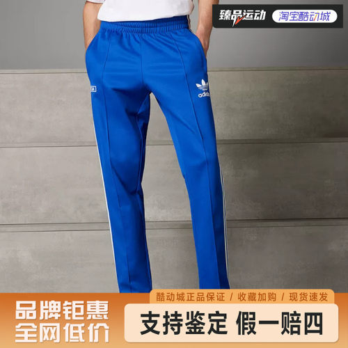 Adidas阿迪达斯男足球运动长裤IU2121