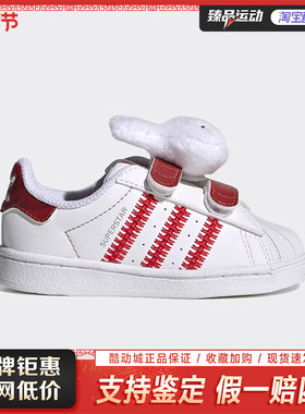 adidas/阿迪达斯贝壳头魔术贴运动板鞋小白鞋IF5006