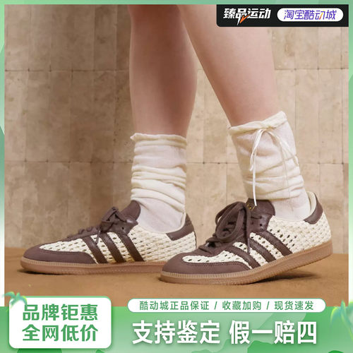 adidas/阿迪达斯SAMBA OG W运动休闲鞋IH9373