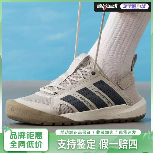 adidas/阿迪达斯TERREX DAROGA 25涉水鞋运动休闲鞋HP7134