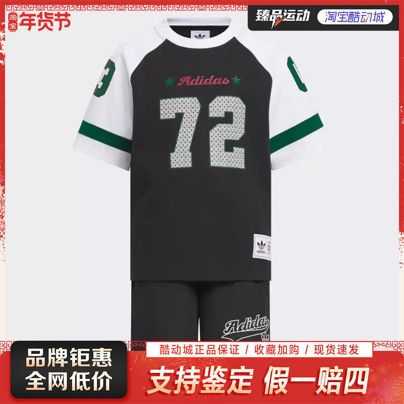 adidas儿童LK BB SS SET 经典运动短袖套装KC1515