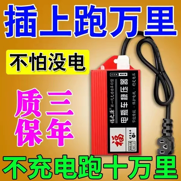增程器电动车边走边充电全自动