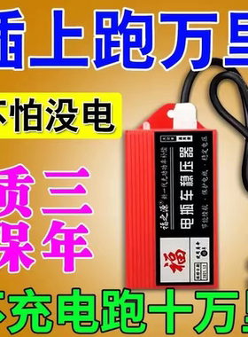 电动车边走边充电全自动续航增程器大功率节能王动力加速爬坡有劲