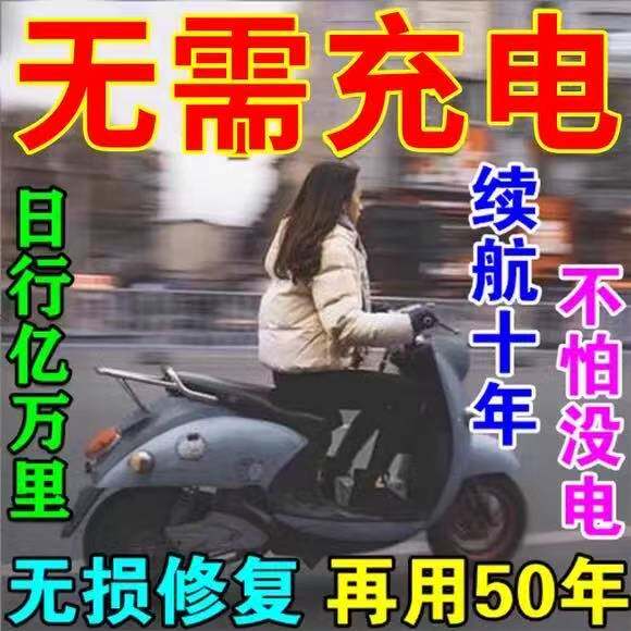 电动车增程器72v60v稳压智能发电机电容二轮三轮四轮边走边充续航
