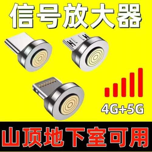 手机移动信号增强器室内信号外置