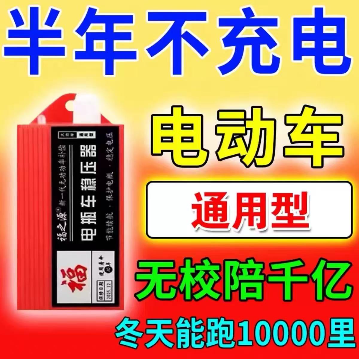 电动车边走边充电全自动续航增程器大功率节能王动力有劲