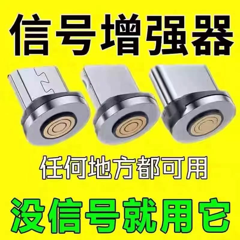 手機(jī)網(wǎng)絡(luò)信號(hào)增強(qiáng)器三網(wǎng)通信號(hào)外置隨身接收手機(jī)信號(hào)放大器室內(nèi)外
