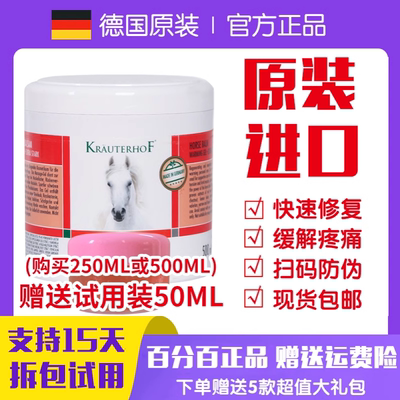 KRAUTERHOF马膏正品进口七叶庄园