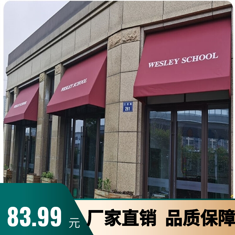 梯形雨棚酒店商业街伸缩遮雨花店窗户咖啡馆门头门店露台收缩雨搭