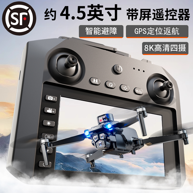 【暑假玩具】诺巴曼无人机玩具