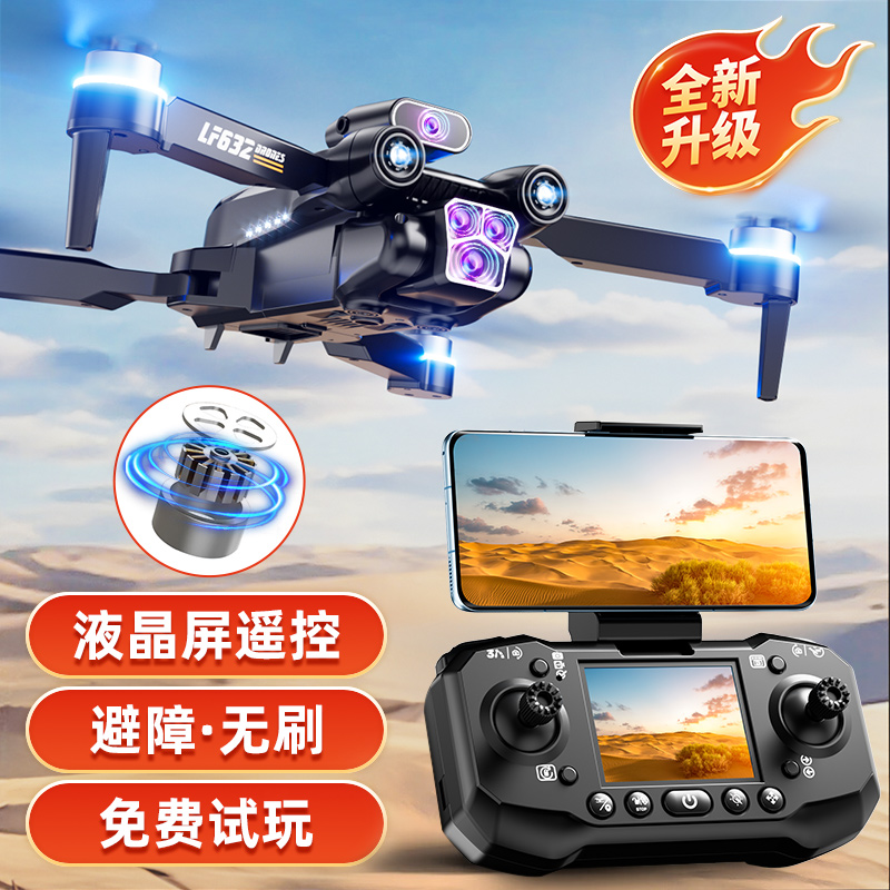 专业遥控飞机诺巴曼高清航拍