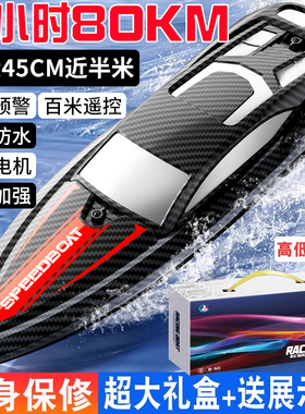 诺巴曼遥控小船玩具水上高速快艇船模型电动游艇儿童生日礼物男孩