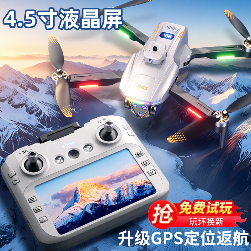 遥控飞机自带屏幕遥控器无人机高清航拍智能避障儿童玩具男孩礼物