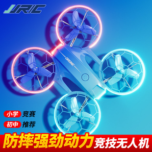 青少年比赛专用无人机竞技穿越机儿童男孩中小学生耐摔遥控飞机