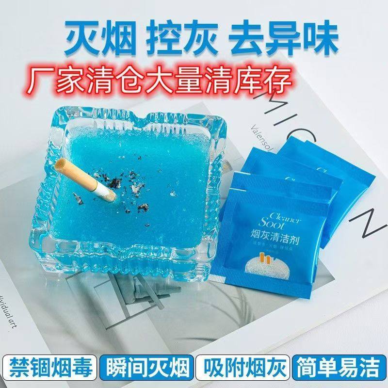 灭烟沙熄烟除烟异味烟灰缸家用清洁剂办公室环保防飞灰水凝沙香熏,居家日用,灭烟沙,淘宝优惠券,粉丝福利购,淘宝优惠卷