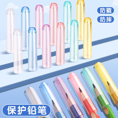 铅笔帽小学生笔套笔盖儿童握笔器透明保护套矫正器加长杆延长器
